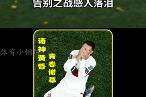 kaiyun-关于C罗焦点对战，萨拉赫与50激战瑞士队分钟，出色防守胜负难料！热度持续攀升的信息