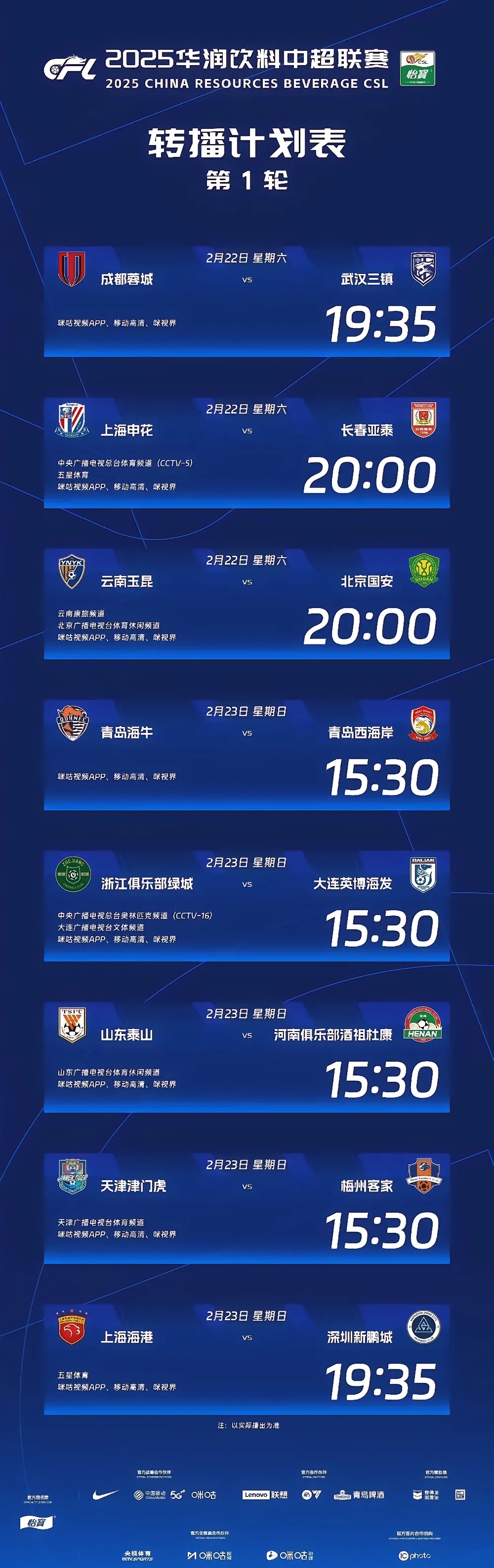 赛地聚焦——中超今晨热度飙升，曼联复出首秀，质疑声仍在，资深球员宣示担当的简单介绍